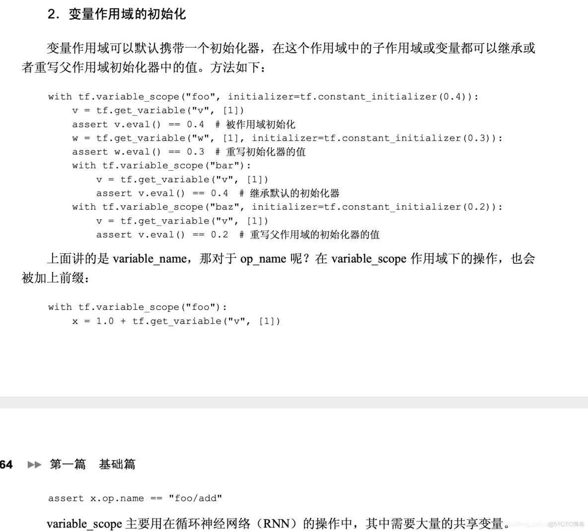 tensorflow k8s架构 PPT tensorflow架构分析_python_13